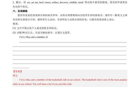 Unit5课时5SectionB（2a-2b）（解析版）_最新人教版英语七年级上册_12025人教新版英语视频七上_赠送同步练习_Unit5课时5SectionB（2a-2b）（人教版2024）
