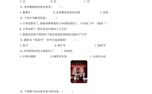 小学道德与法治四年级下册期末必刷卷05（原卷版）_A493小学道法_26新四年级道法下册（统编版）_期中+期末-K151_期末试卷