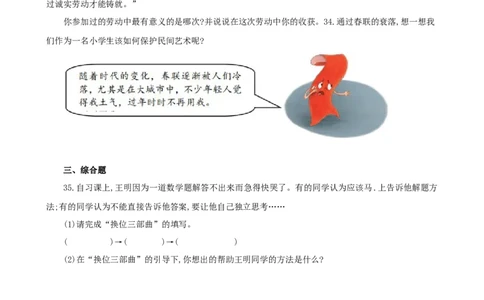 小学道德与法治四年级下册期末必刷卷05（原卷版）_A493小学道法_26新四年级道法下册（统编版）_期中+期末-K151_期末试卷