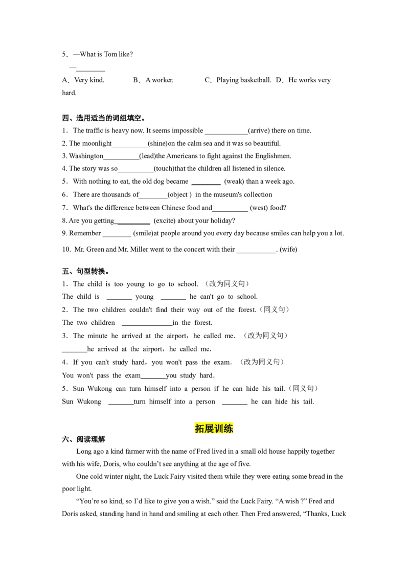 Unit6第5课时SectionB(2a-2e)(分层作业)-试题版（人教版）-副本_最新人教版英语八年级下册_旧版（有参考价值）_版本二_八年级英语下册（人教版）_分层作业