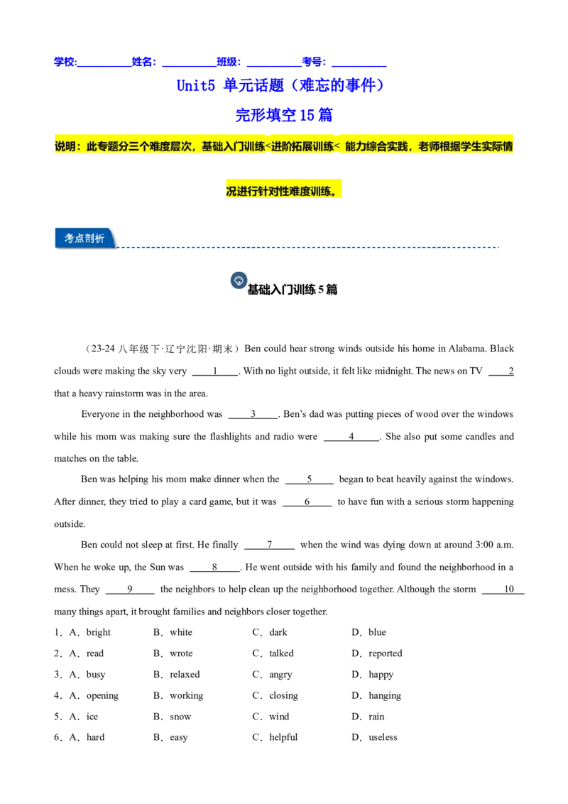 Unit5单元话题（难忘的事件）完形填空15篇（学生版）_最新人教版英语八年级下册_旧版（有参考价值）_版本二_八年级英语下册（人教版）_重难点讲练-U221