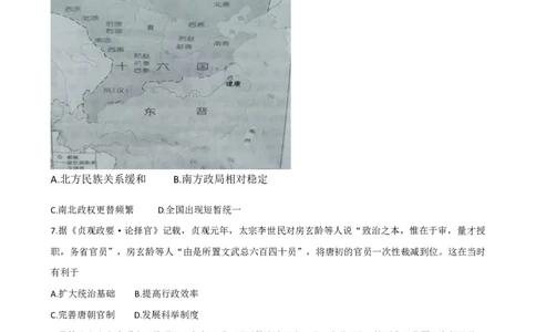 河南省周口市普通高中2024-2025高一上期期中考试历史试题_2024年11月试卷_1122青桐鸣河南省普通高中2024-2025学年高一上学期期中