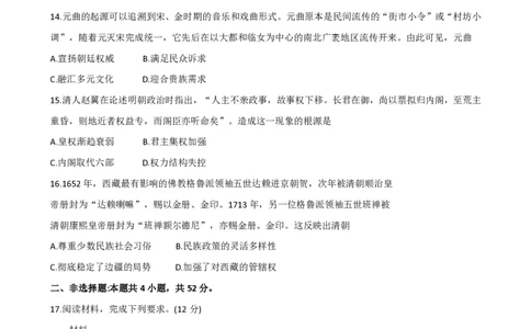 河南省周口市普通高中2024-2025高一上期期中考试历史试题_2024年11月试卷_1122青桐鸣河南省普通高中2024-2025学年高一上学期期中