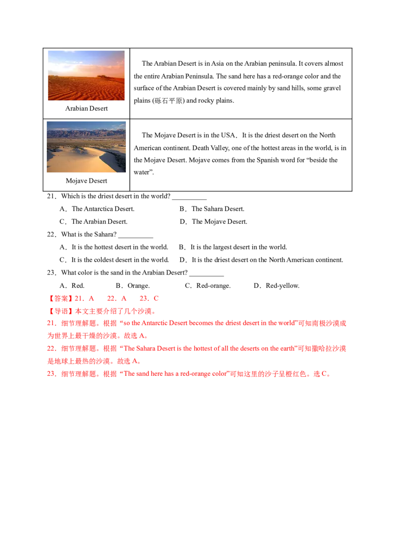 Unit7第3课时SectionA(2d&GF-4c)（分层作业）(解析版)_最新人教版英语八年级下册_旧版（有参考价值）_版本二_八年级英语下册（人教版）_分层作业