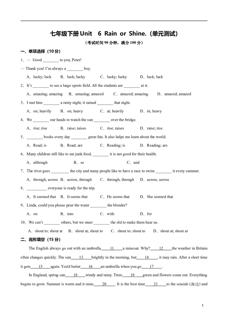 Unit6RainorShine.（单元测试）（原卷版）_最新人教版英语七年级下册_七下英语2025版_22.单元期中期末试卷_单元测试