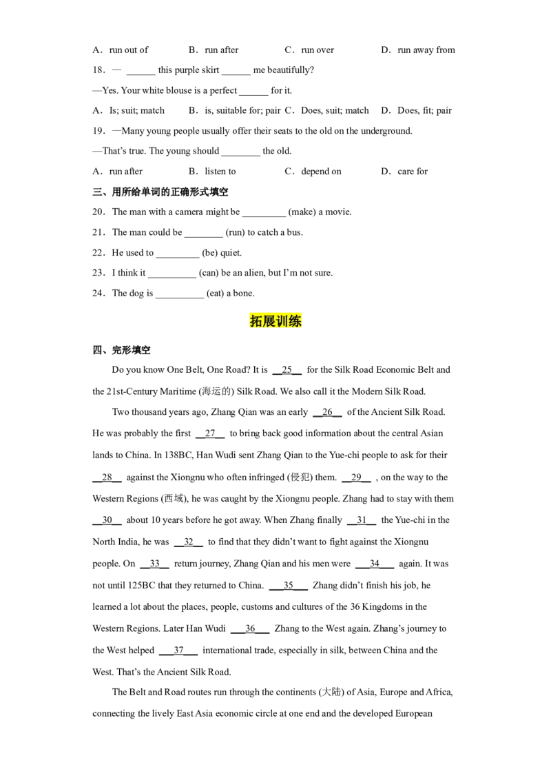 Unit8第4课时(SectionB1a-1d)（分层作业）试题版-九年级英语全一册同步备课系列（人教新目标GoForIt!）_最新人教版英语九年级全册_新更新初中英语9全_02课件+教案+学案