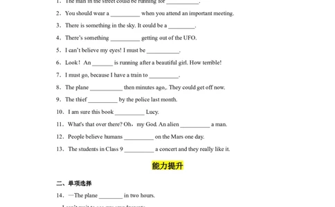 Unit8第4课时(SectionB1a-1d)（分层作业）试题版-九年级英语全一册同步备课系列（人教新目标GoForIt!）_最新人教版英语九年级全册_新更新初中英语9全_02课件+教案+学案