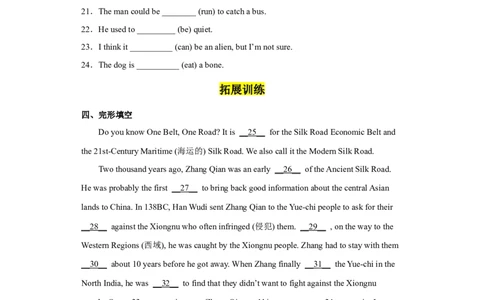 Unit8第4课时(SectionB1a-1d)（分层作业）试题版-九年级英语全一册同步备课系列（人教新目标GoForIt!）_最新人教版英语九年级全册_新更新初中英语9全_02课件+教案+学案
