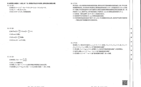 河南省新乡市2024-2025学年高一上学期期末测试数学试卷_2025年01月试卷_0126河南省新乡市2024-2025学年高一上学期期末考试_河南省新乡市2024-2025学年高一上学期期末考试数学PDF版含答案