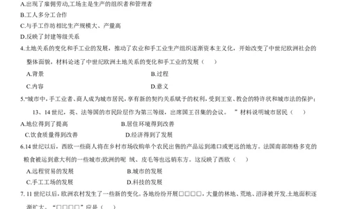 13.第13课西欧经济和社会的发展_初中_人教版初中历史新九上_3.同步练习题_第3套：同步练习题