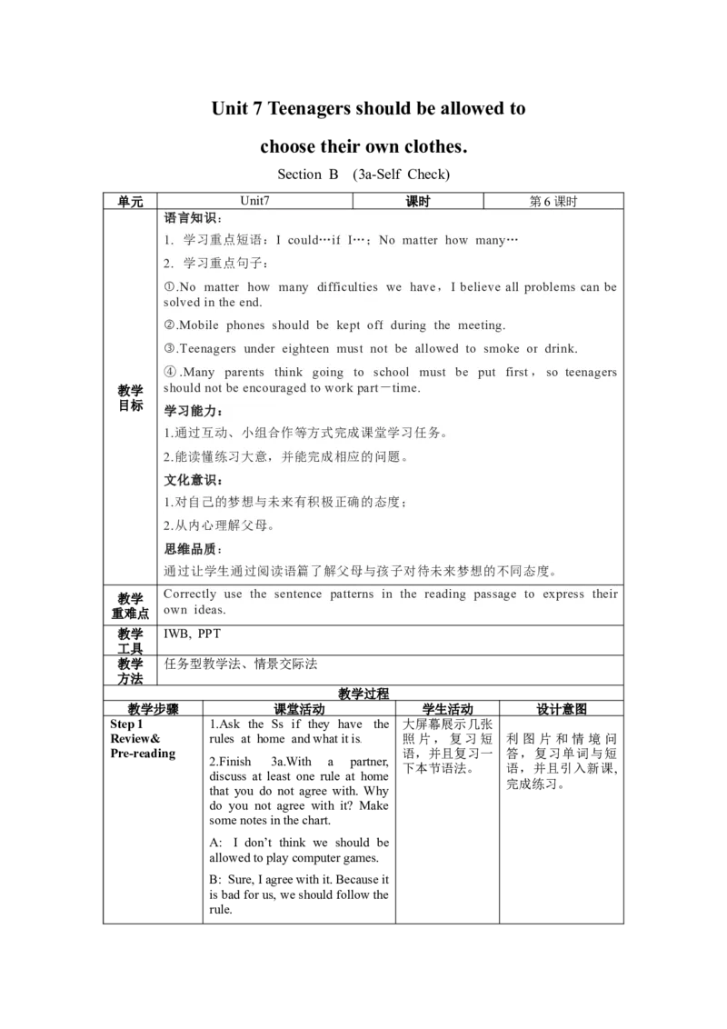 Unit7第6课时(SectionB3a-selfcheck)（教学设计）-九年级英语全册同步备课系列（人教新目标GoForIt!）_最新人教版英语九年级全册_新更新初中英语9全_02课件+教案+学案_（2）教案