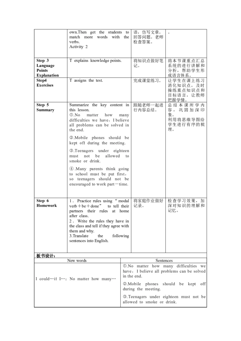 Unit7第6课时(SectionB3a-selfcheck)（教学设计）-九年级英语全册同步备课系列（人教新目标GoForIt!）_最新人教版英语九年级全册_新更新初中英语9全_02课件+教案+学案_（2）教案