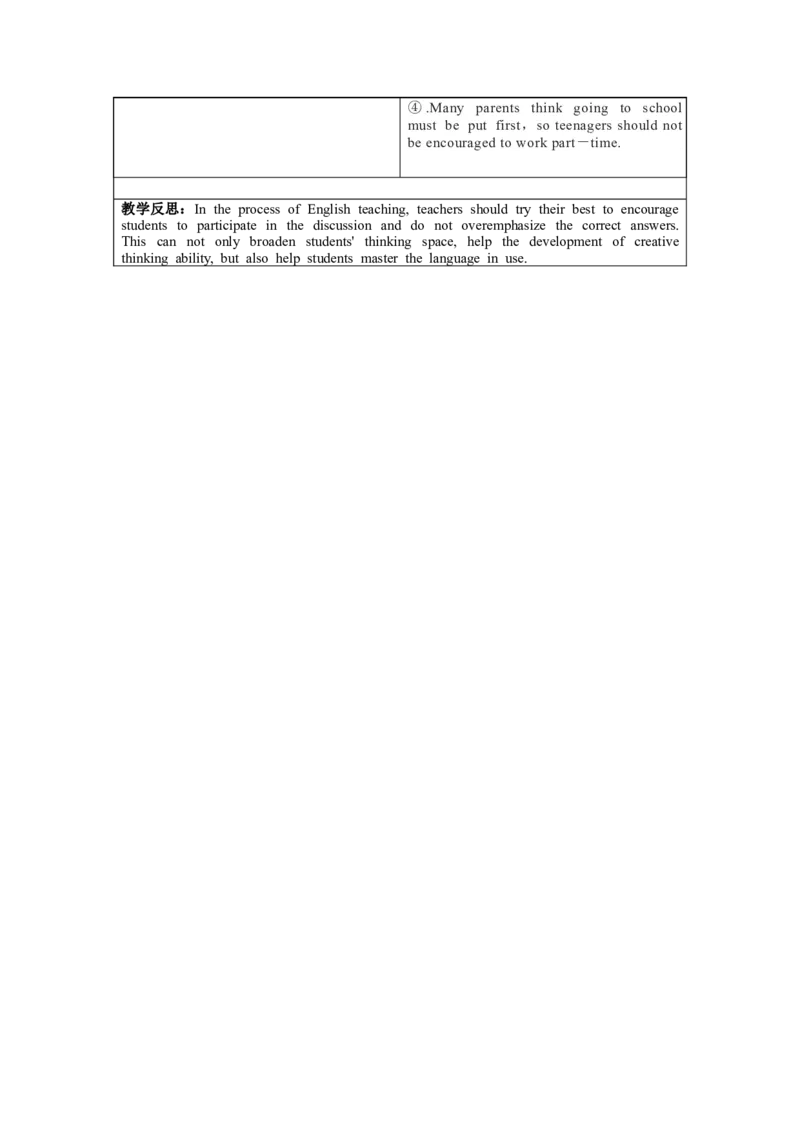 Unit7第6课时(SectionB3a-selfcheck)（教学设计）-九年级英语全册同步备课系列（人教新目标GoForIt!）_最新人教版英语九年级全册_新更新初中英语9全_02课件+教案+学案_（2）教案
