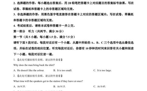 河南省信阳市2023-2024学年高一下学期7月期末英语试题_2024年08月试卷_0815河南省信阳市2023-2024学年高一下学期期末教学质量检测
