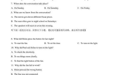 河南省信阳市2023-2024学年高一下学期7月期末英语试题_2024年08月试卷_0815河南省信阳市2023-2024学年高一下学期期末教学质量检测