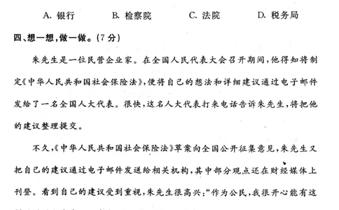 六年级上册道德与法治试题-期末冲刺卷(无答案)人教部编版_A493小学道法_人教版小学道德与法治教学资源包_道德与法治1-6年级上下册试卷合集_《期末试卷》1-6上下册_1-6上册