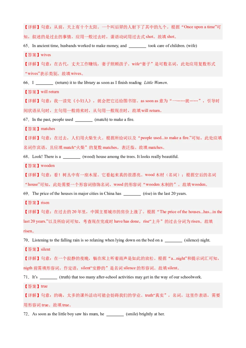 Unit6重点单词及词性转换进阶练100题（三题型）（教师版）_最新人教版英语八年级下册_旧版（有参考价值）_版本二_八年级英语下册（人教版）_重难点讲练-U221