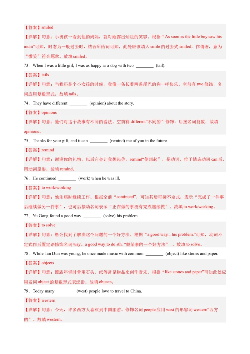 Unit6重点单词及词性转换进阶练100题（三题型）（教师版）_最新人教版英语八年级下册_旧版（有参考价值）_版本二_八年级英语下册（人教版）_重难点讲练-U221