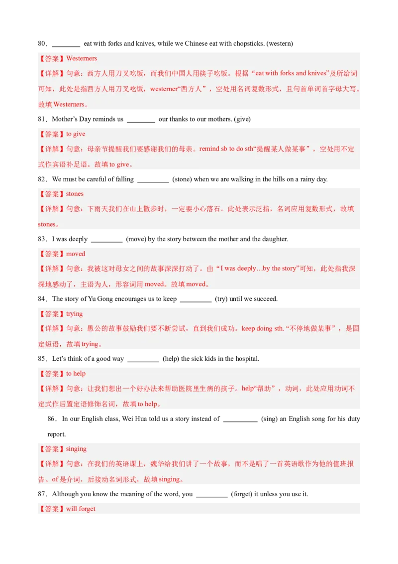 Unit6重点单词及词性转换进阶练100题（三题型）（教师版）_最新人教版英语八年级下册_旧版（有参考价值）_版本二_八年级英语下册（人教版）_重难点讲练-U221