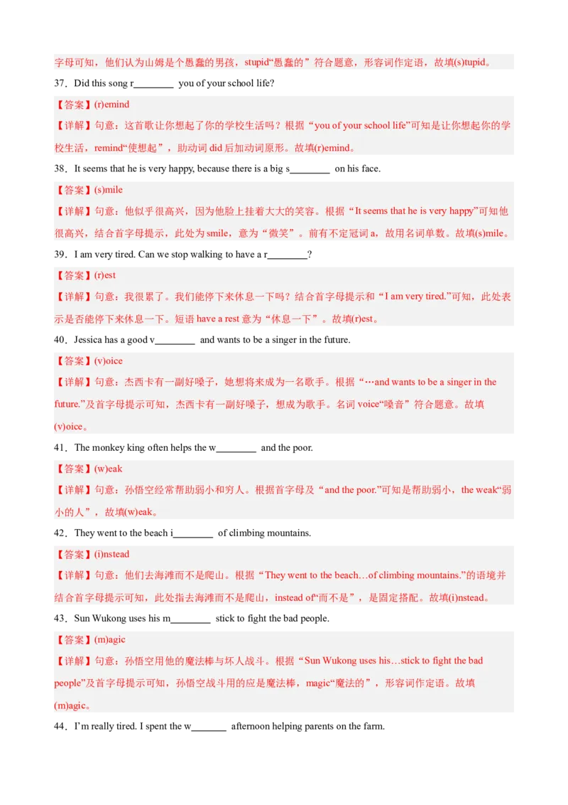Unit6重点单词及词性转换进阶练100题（三题型）（教师版）_最新人教版英语八年级下册_旧版（有参考价值）_版本二_八年级英语下册（人教版）_重难点讲练-U221