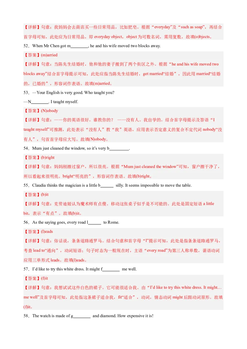 Unit6重点单词及词性转换进阶练100题（三题型）（教师版）_最新人教版英语八年级下册_旧版（有参考价值）_版本二_八年级英语下册（人教版）_重难点讲练-U221