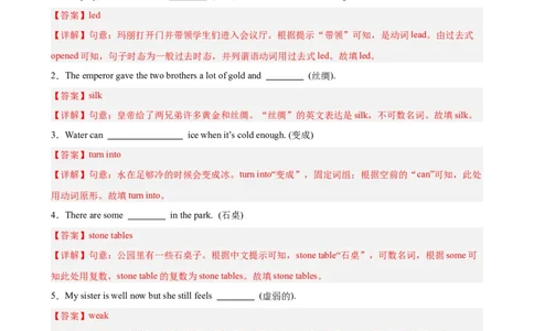 Unit6重点单词及词性转换进阶练100题（三题型）（教师版）_最新人教版英语八年级下册_旧版（有参考价值）_版本二_八年级英语下册（人教版）_重难点讲练-U221