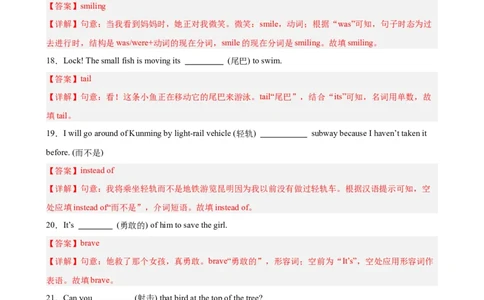 Unit6重点单词及词性转换进阶练100题（三题型）（教师版）_最新人教版英语八年级下册_旧版（有参考价值）_版本二_八年级英语下册（人教版）_重难点讲练-U221