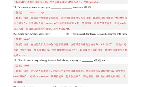 Unit6重点单词及词性转换进阶练100题（三题型）（教师版）_最新人教版英语八年级下册_旧版（有参考价值）_版本二_八年级英语下册（人教版）_重难点讲练-U221