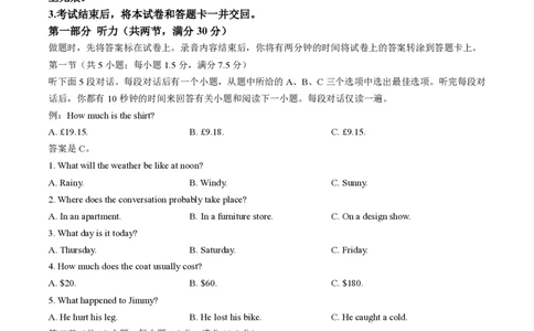 河南省驻马店市经济开发区2024-2025学年高一上学期11月期中英语试题_2024年11月试卷_1122青桐鸣河南省普通高中2024-2025学年高一上学期期中