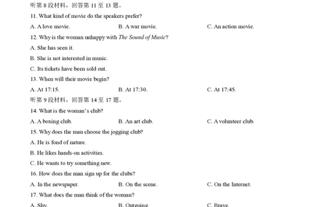 河南省驻马店市经济开发区2024-2025学年高一上学期11月期中英语试题_2024年11月试卷_1122青桐鸣河南省普通高中2024-2025学年高一上学期期中