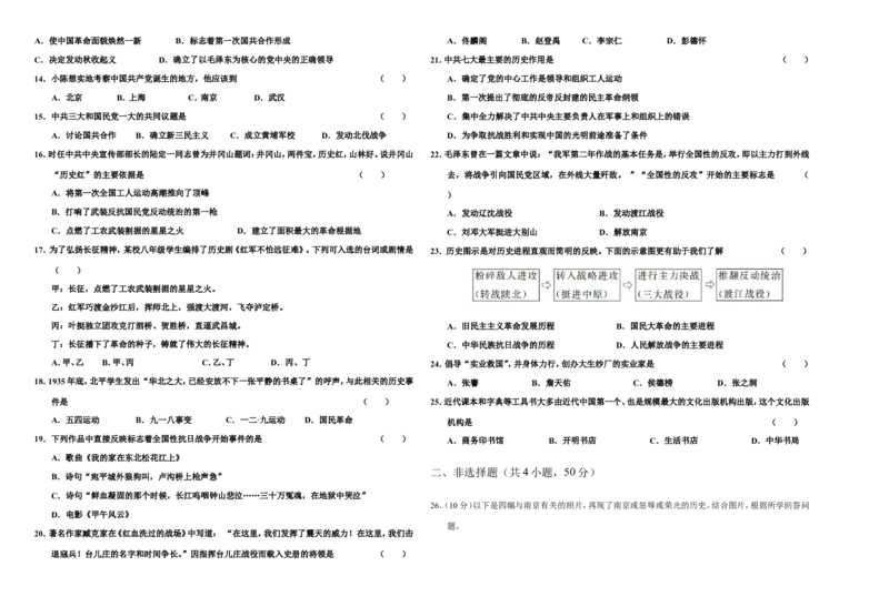 2018-2019学年八年级历史上学期期末考试模拟卷(印)_初中_人教版初中历史新八上_5.知识点+复习资料（多套）_人教版八年级历史上册期末复习试卷汇编打包下载