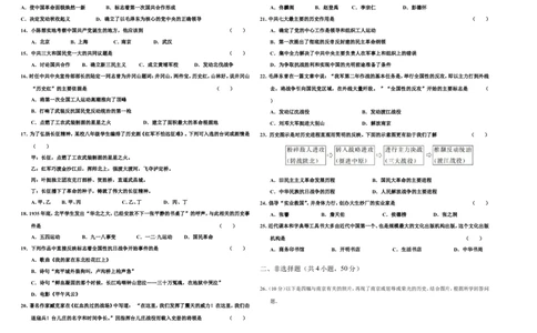 2018-2019学年八年级历史上学期期末考试模拟卷(印)_初中_人教版初中历史新八上_5.知识点+复习资料（多套）_人教版八年级历史上册期末复习试卷汇编打包下载