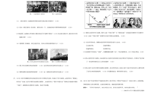 2018-2019学年八年级历史上学期期末考试模拟卷(印)_初中_人教版初中历史新八上_5.知识点+复习资料（多套）_人教版八年级历史上册期末复习试卷汇编打包下载