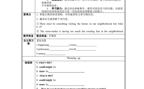 Unit8第2课时(SectionA3a-3c)（导学案）-九年级英语全一册同步备课系列（人教新目标GoForIt!）_最新人教版英语九年级全册_新更新初中英语9全_02课件+教案+学案_（3）导学案