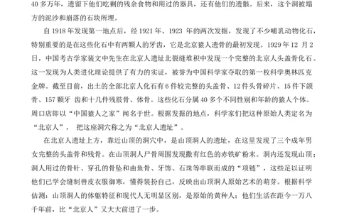 7.多元文化多样魅力（分层练习）-六年级道德与法治下册（部编版）_A493小学道法_26新六年级道法下册（统编版）_同步练习-K4_2025版