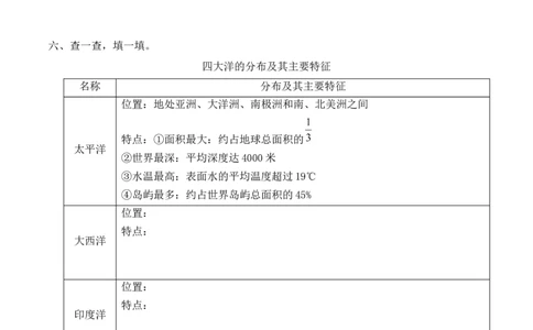 7.多元文化多样魅力（分层练习）-六年级道德与法治下册（部编版）_A493小学道法_26新六年级道法下册（统编版）_同步练习-K4_2025版
