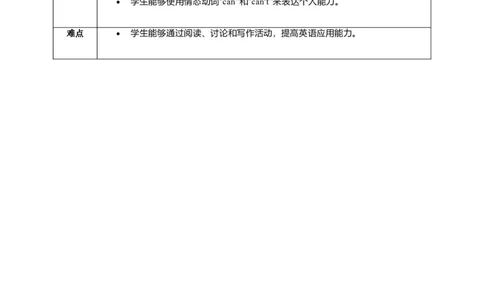 Unit5SectionBWhatcanyoulearninaschoolclub？教学设计_最新人教版英语七年级上册_英语7上最新改版_02.英语7上-教案（表格式）