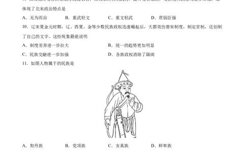 七年级历史下学期期中测试卷01（原卷版）_新版初中_最新历史七年级下册_2025秋季新版初中历史课件教案_05.历史7下-试题_送旧版历史7下试题和新版好多一样仍具有很大参考价值_期中试题