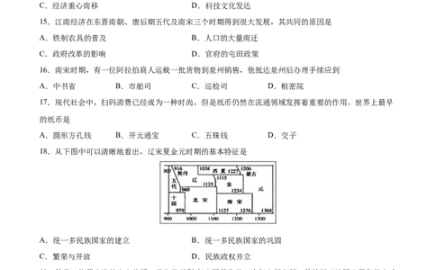 七年级历史下学期期中测试卷01（原卷版）_新版初中_最新历史七年级下册_2025秋季新版初中历史课件教案_05.历史7下-试题_送旧版历史7下试题和新版好多一样仍具有很大参考价值_期中试题