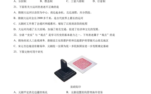 七年级历史下学期期中测试卷01（原卷版）_新版初中_最新历史七年级下册_2025秋季新版初中历史课件教案_05.历史7下-试题_送旧版历史7下试题和新版好多一样仍具有很大参考价值_期中试题