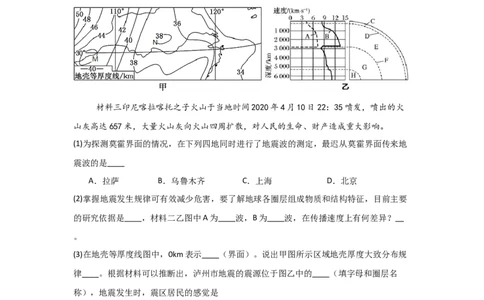 河南省信阳高级中学北湖校区2025-2026学年高一上期09月测试（二）地理试题_2025年10月高一试卷_251008河南省信阳市浉河区信阳高级中学2025-2026学年高一上学期9月月考