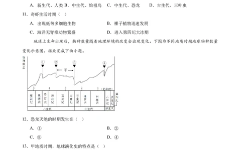 河南省郑州市十校联考2025-2026学年高一上学期11月期中考试地理试卷（含答案）_2025年11月高一试卷_251124河南省郑州市十校联考2025-2026学年高一上学期期中联考（全）