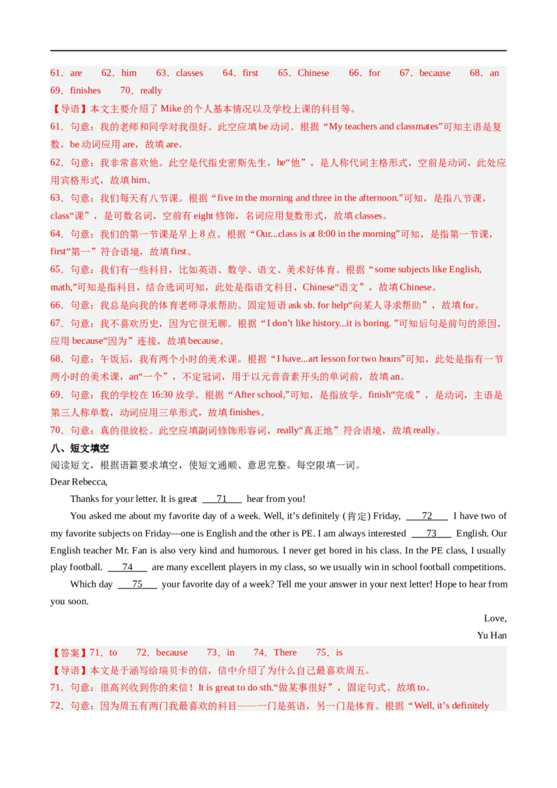 Unit4课时2SectionA（2a-2f）（解析版）_最新人教版英语七年级上册_12025人教新版英语视频七上_赠送同步练习_Unit4课时2SectionA（2a-2f）（人教版2024）