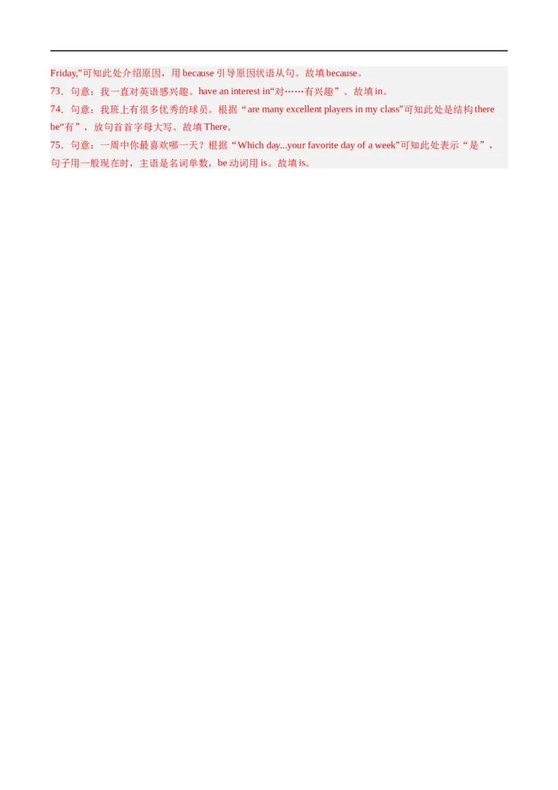 Unit4课时2SectionA（2a-2f）（解析版）_最新人教版英语七年级上册_12025人教新版英语视频七上_赠送同步练习_Unit4课时2SectionA（2a-2f）（人教版2024）