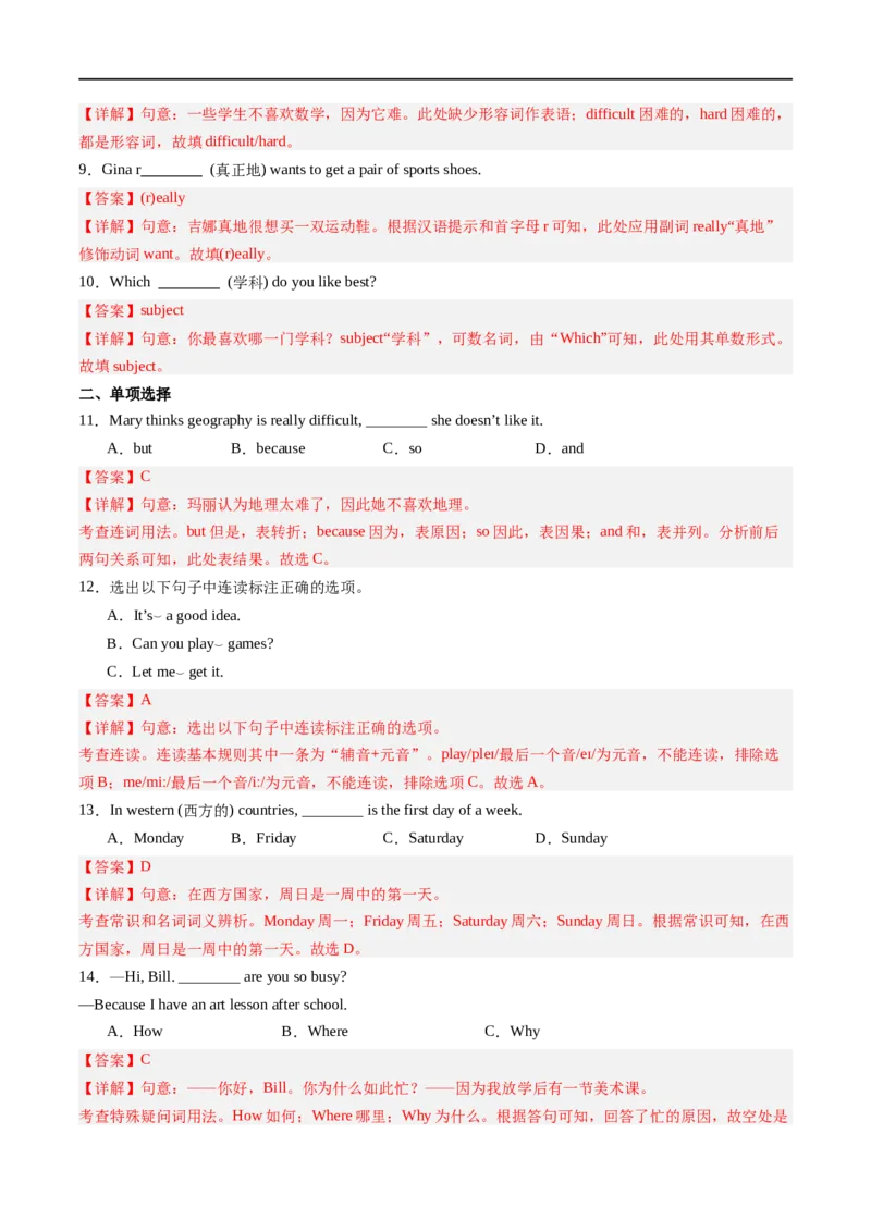 Unit4课时2SectionA（2a-2f）（解析版）_最新人教版英语七年级上册_12025人教新版英语视频七上_赠送同步练习_Unit4课时2SectionA（2a-2f）（人教版2024）