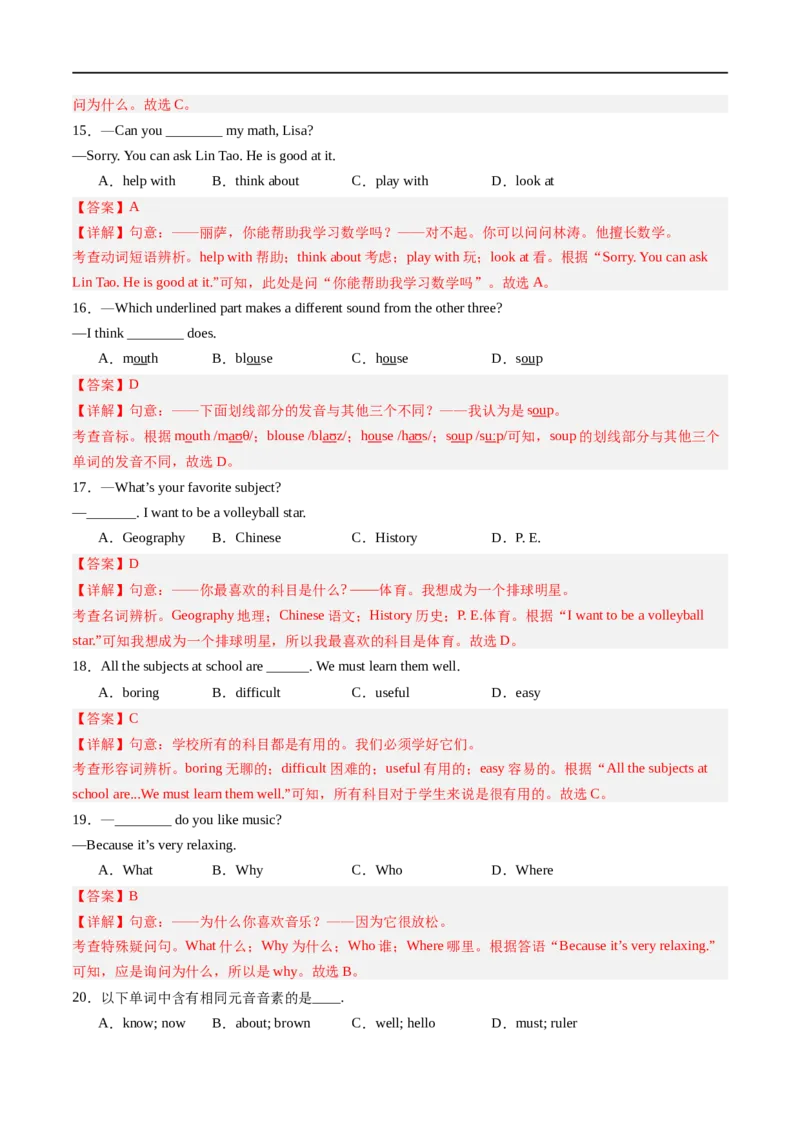Unit4课时2SectionA（2a-2f）（解析版）_最新人教版英语七年级上册_12025人教新版英语视频七上_赠送同步练习_Unit4课时2SectionA（2a-2f）（人教版2024）