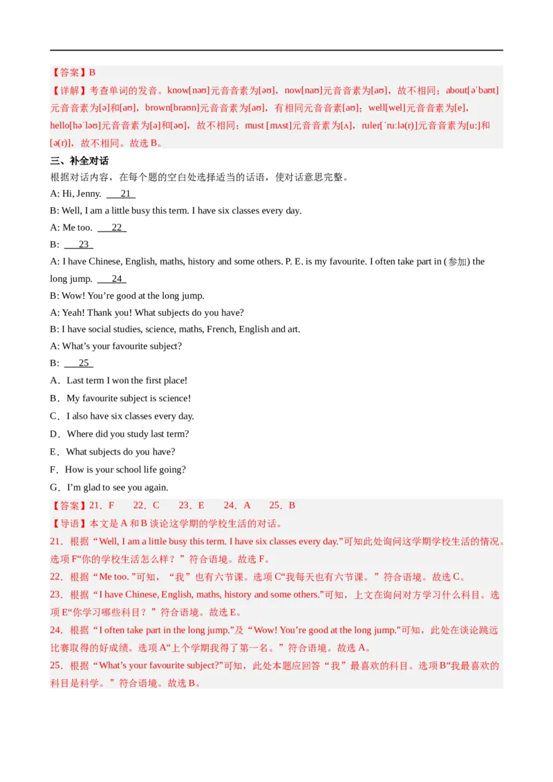 Unit4课时2SectionA（2a-2f）（解析版）_最新人教版英语七年级上册_12025人教新版英语视频七上_赠送同步练习_Unit4课时2SectionA（2a-2f）（人教版2024）