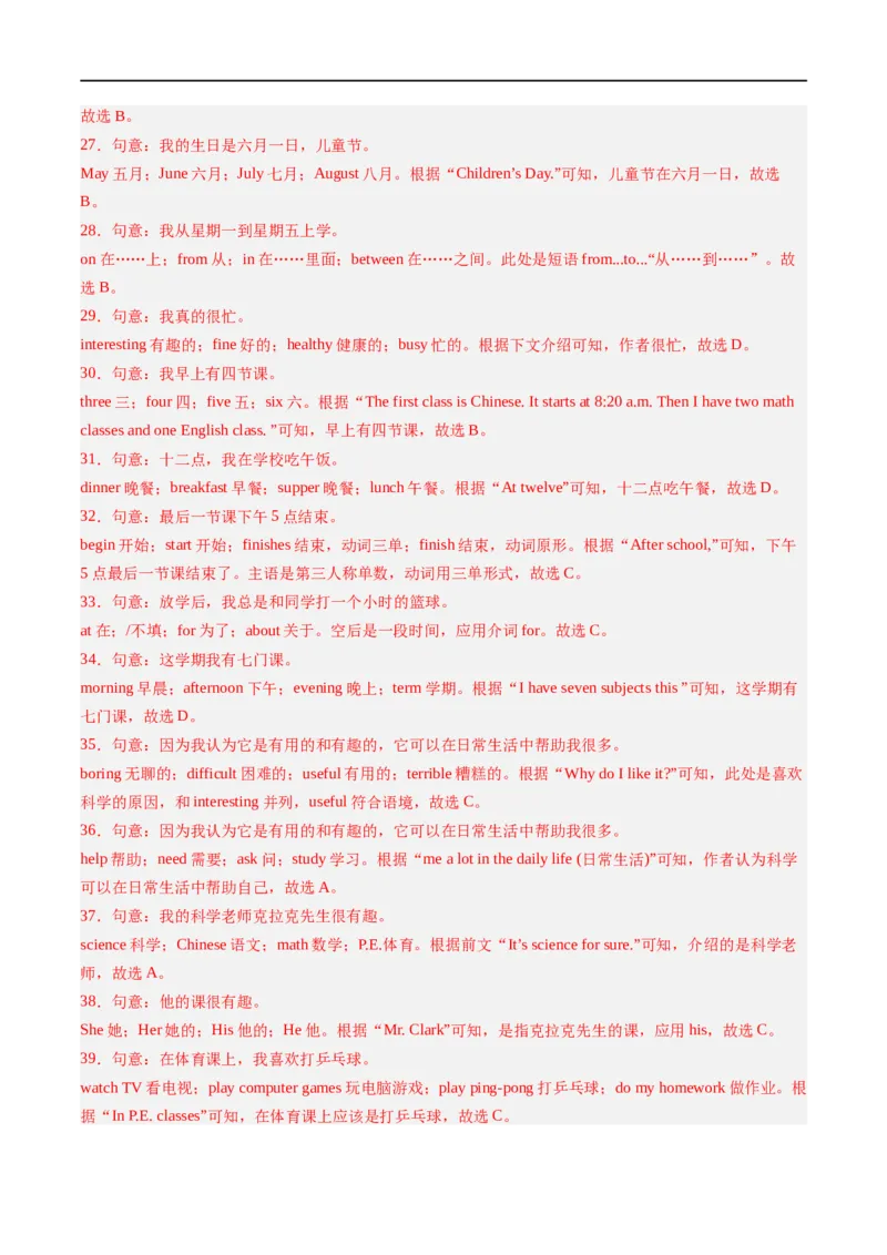 Unit4课时2SectionA（2a-2f）（解析版）_最新人教版英语七年级上册_12025人教新版英语视频七上_赠送同步练习_Unit4课时2SectionA（2a-2f）（人教版2024）
