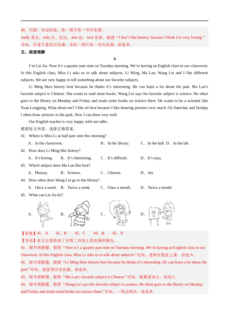 Unit4课时2SectionA（2a-2f）（解析版）_最新人教版英语七年级上册_12025人教新版英语视频七上_赠送同步练习_Unit4课时2SectionA（2a-2f）（人教版2024）