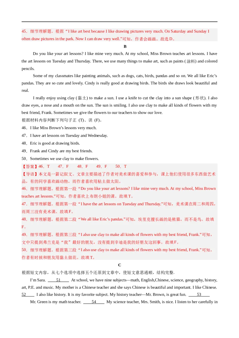 Unit4课时2SectionA（2a-2f）（解析版）_最新人教版英语七年级上册_12025人教新版英语视频七上_赠送同步练习_Unit4课时2SectionA（2a-2f）（人教版2024）